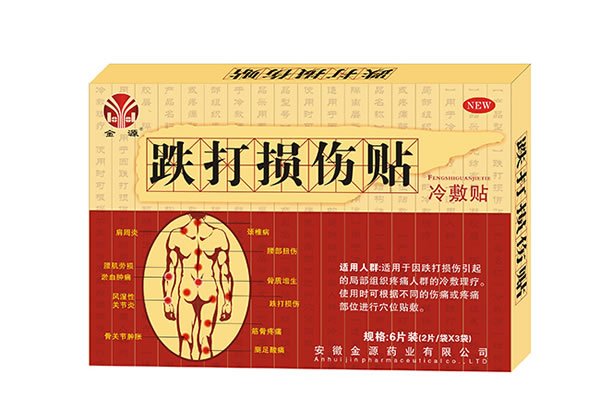 跌打损伤贴