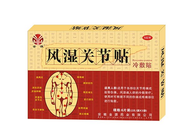 风湿关节贴