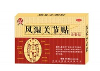 风湿关节贴