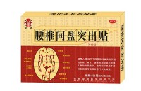 腰椎间盘突出贴