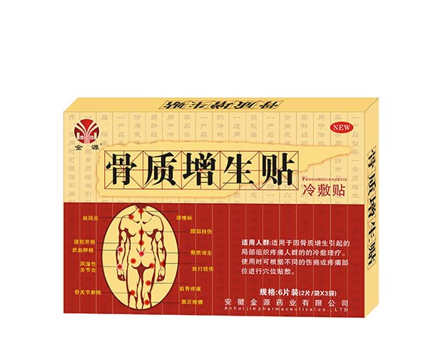 骨质增生贴