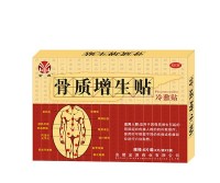 骨质增生贴
