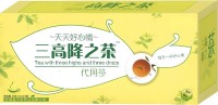 三高降之茶