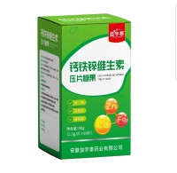 钙铁锌硒维生素压片糖果