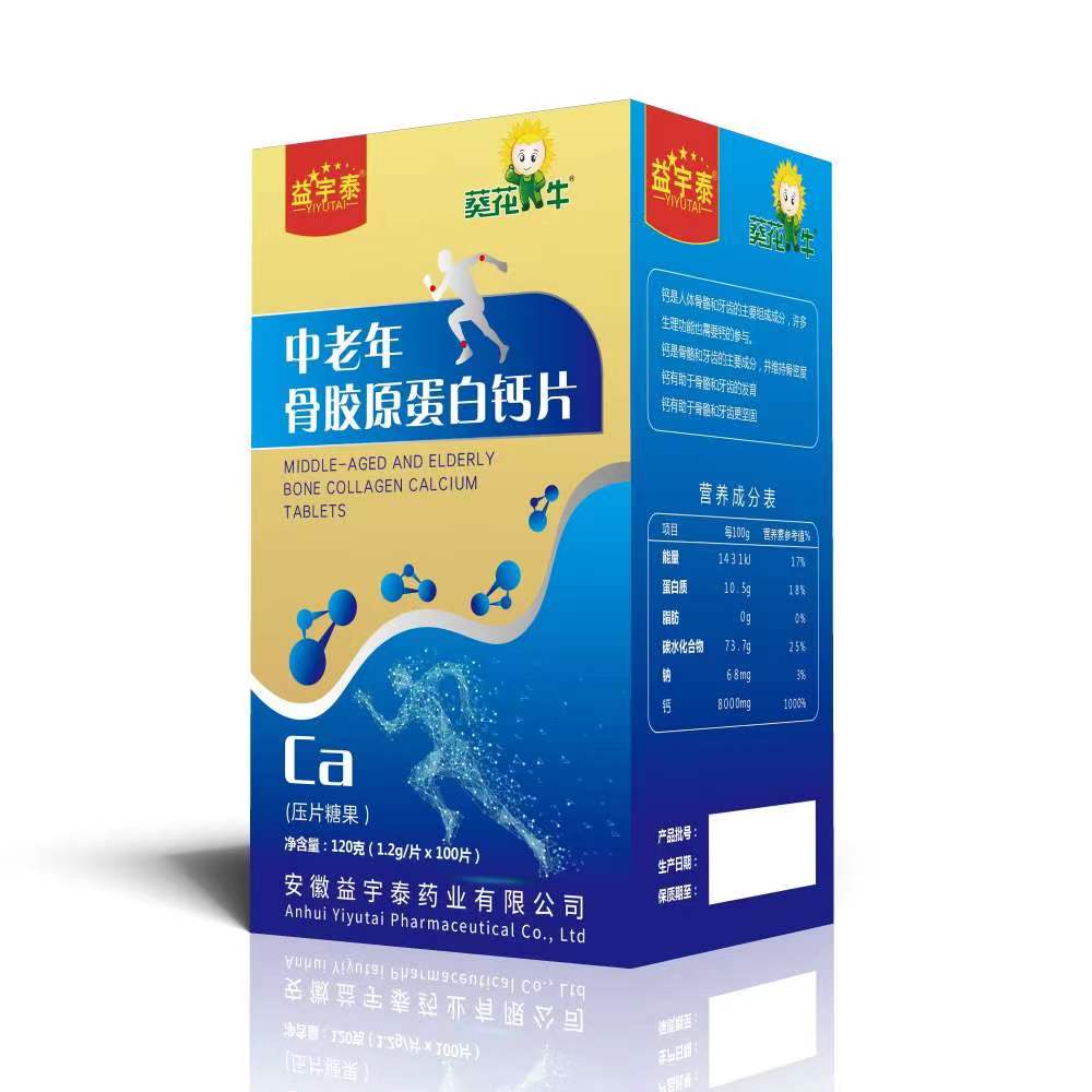 中老年骨胶原蛋白钙片