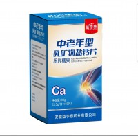 中老年乳矿物盐钙片