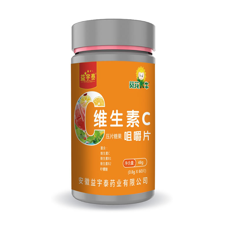 维生素C咀嚼片