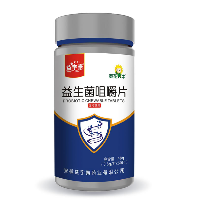 益生菌咀嚼片