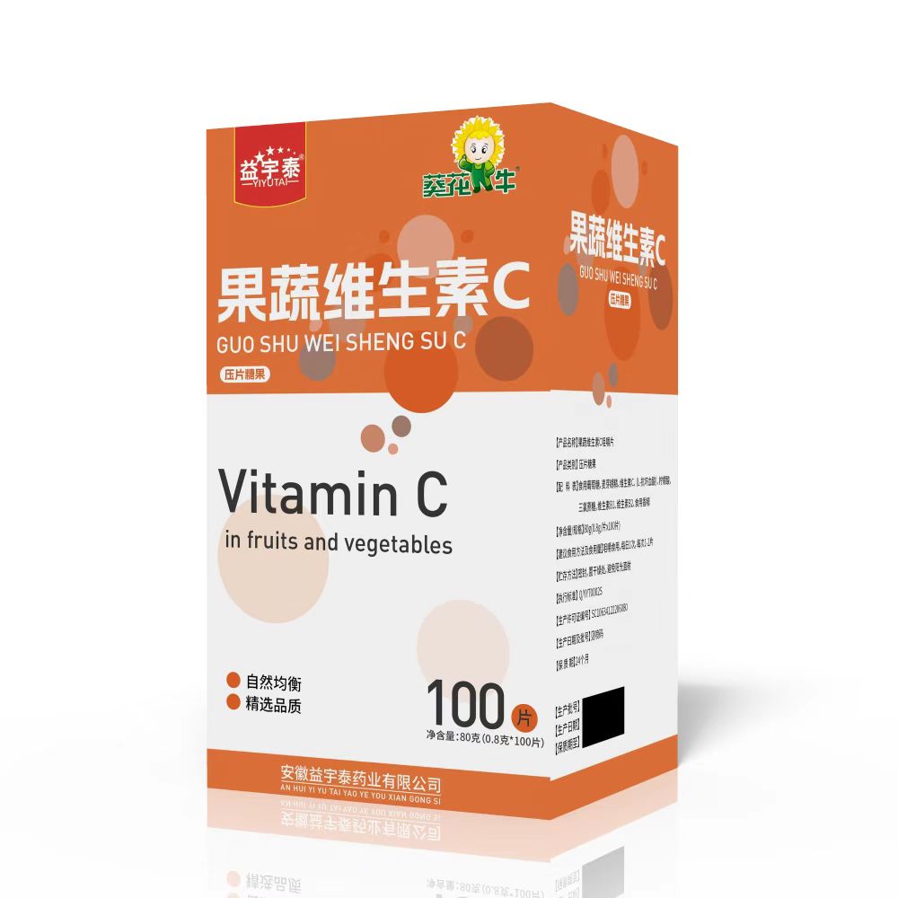 果蔬维生素C