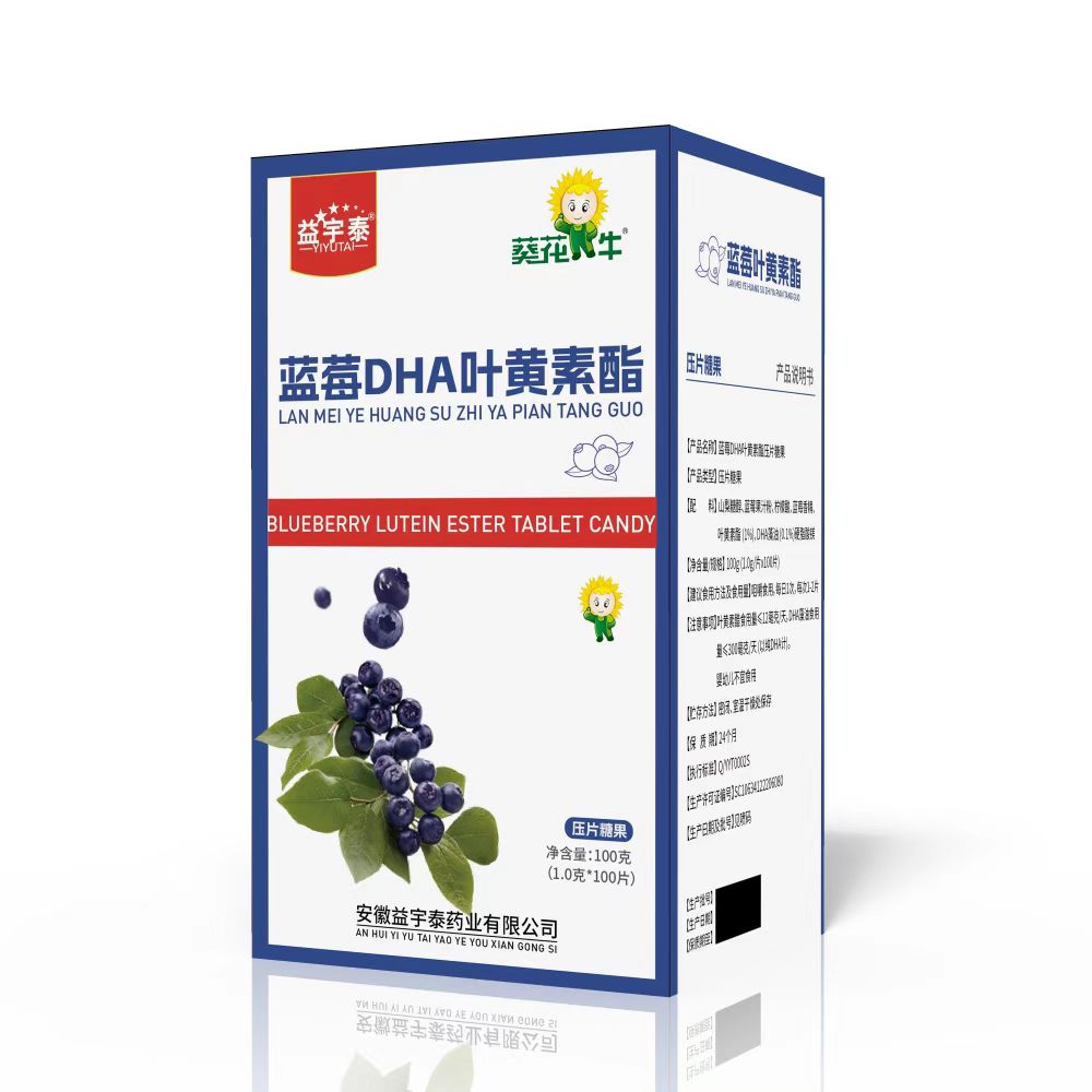 蓝莓DHA叶黄素酯